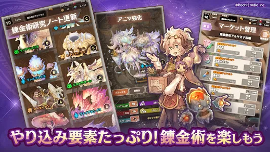７人の賢者と錬金術師（ななれん）錬成式キャラクター育成ゲーム screenshot 5