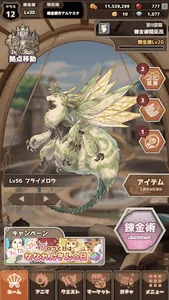 ７人の賢者と錬金術師（ななれん）錬成式キャラクター育成ゲーム screenshot 6