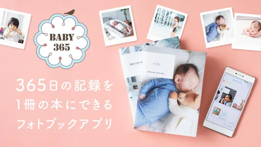 フォトブック・赤ちゃん写真アルバム  Baby365 screenshot 0