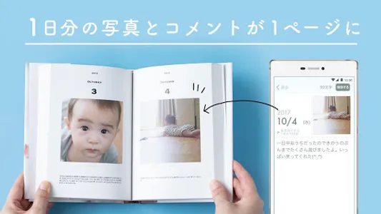 フォトブック・赤ちゃん写真アルバム  Baby365 screenshot 1