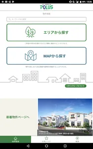 ポラスの分譲住宅 screenshot 0