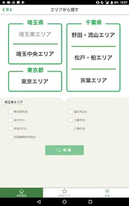ポラスの分譲住宅 screenshot 2