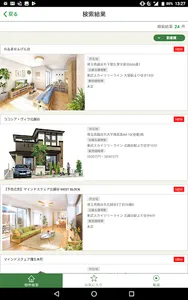 ポラスの分譲住宅 screenshot 3