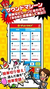 ゲットクラブ 幹事さんのツボ - ビンゴ抽選・宴会ゲーム集！ screenshot 2
