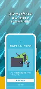 なかがわペイ screenshot 1