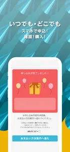 なかがわペイ screenshot 2