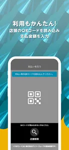 なかがわペイ screenshot 3
