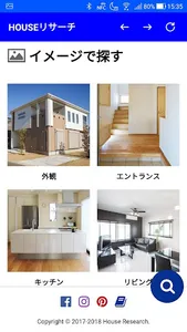 HOUSEリサーチ（ハウスリサーチ）新築住宅情報センター screenshot 3