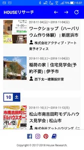 HOUSEリサーチ（ハウスリサーチ）新築住宅情報センター screenshot 7