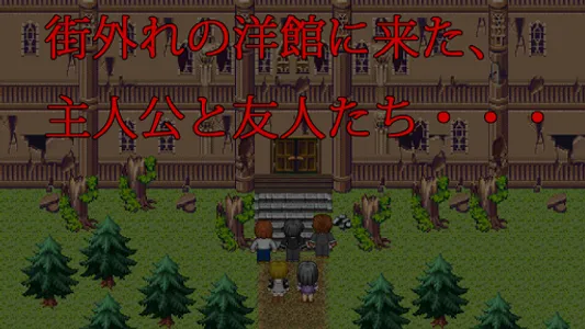 ホラー脱出ゲーム オウルヘッド screenshot 0