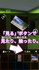 脱出ゲーム Room#203 screenshot 3