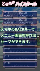 ときめきハイスクール screenshot 3