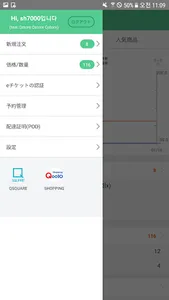 JQSM screenshot 1