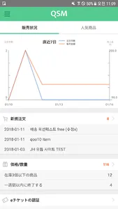 JQSM screenshot 2