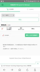 JQSM screenshot 4
