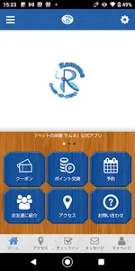 ペットの床屋　ラムネ screenshot 0