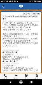 ペットの床屋　ラムネ screenshot 1