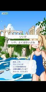 人魚Days screenshot 3