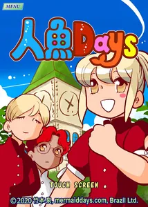 人魚Days screenshot 4