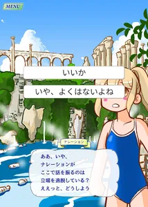 人魚Days screenshot 7