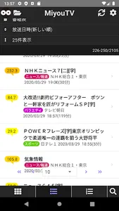MiyouTV screenshot 1