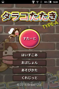 Wreck-It Mr. Pouty screenshot 0