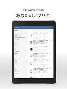 wp pocket screenshot 3