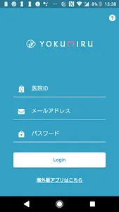 Yokumiru（ヨクミル）オンライン診療・医療相談アプリ screenshot 0