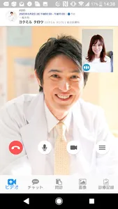 Yokumiru（ヨクミル）オンライン診療・医療相談アプリ screenshot 2