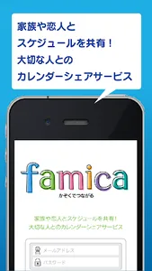 ファミカ screenshot 0