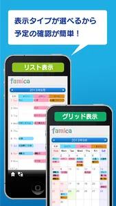ファミカ screenshot 1