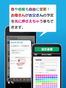 ファミカ screenshot 12