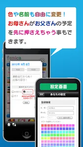 ファミカ screenshot 2
