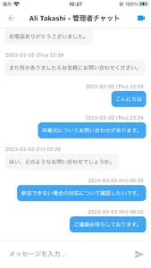 れんらくがかりスクール screenshot 0