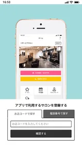 SALON CARD screenshot 1