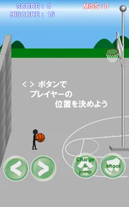 ちょいムズ３ポイントバスケ　～暇つぶし最適ゲーム～ screenshot 1