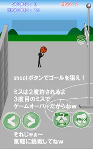 ちょいムズ３ポイントバスケ　～暇つぶし最適ゲーム～ screenshot 3