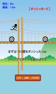 つり橋ダッシュ　～暇つぶし最適ゲーム～ screenshot 1