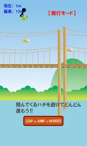 つり橋ダッシュ　～暇つぶし最適ゲーム～ screenshot 3