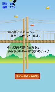 つり橋ダッシュ　～暇つぶし最適ゲーム～ screenshot 4