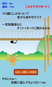 つり橋ダッシュ　～暇つぶし最適ゲーム～ screenshot 5