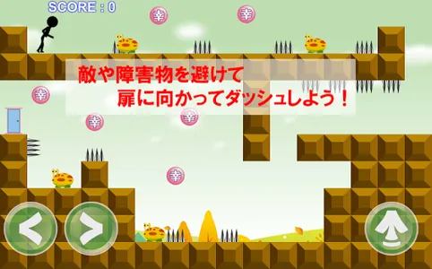 ダッシュで脱出だ　～暇つぶし最適ゲーム～ screenshot 1