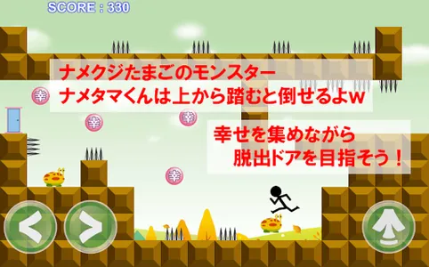 ダッシュで脱出だ　～暇つぶし最適ゲーム～ screenshot 2