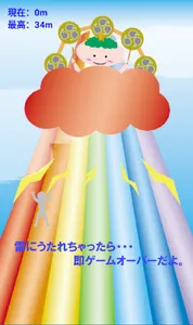 ダッシュでレインボー！　～暇つぶし最適ゲーム～ screenshot 3