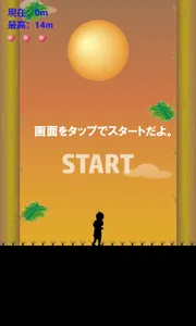 激速！！猿飛び忍者マン　～暇つぶし最適ゲーム～ screenshot 1