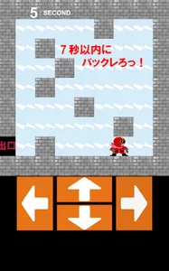 バックレンジャー　～暇つぶし最適ゲーム～ screenshot 1