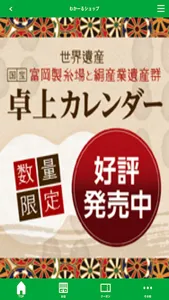 わかーるショップ screenshot 1