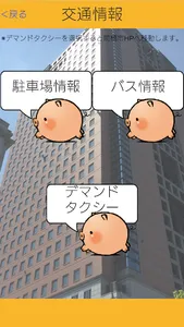 前橋市民アプリ screenshot 1