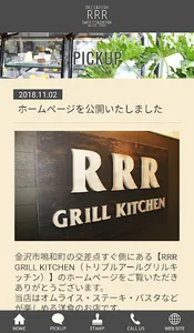 RRR　GRILL　KITCHEN screenshot 3