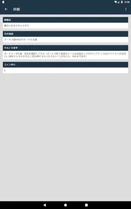 パチスロ天井リスト screenshot 10